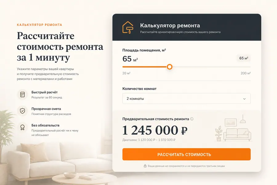 Примеры калькуляторов