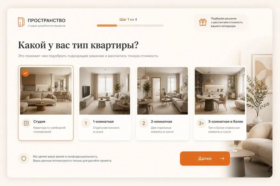 Примеры квизов