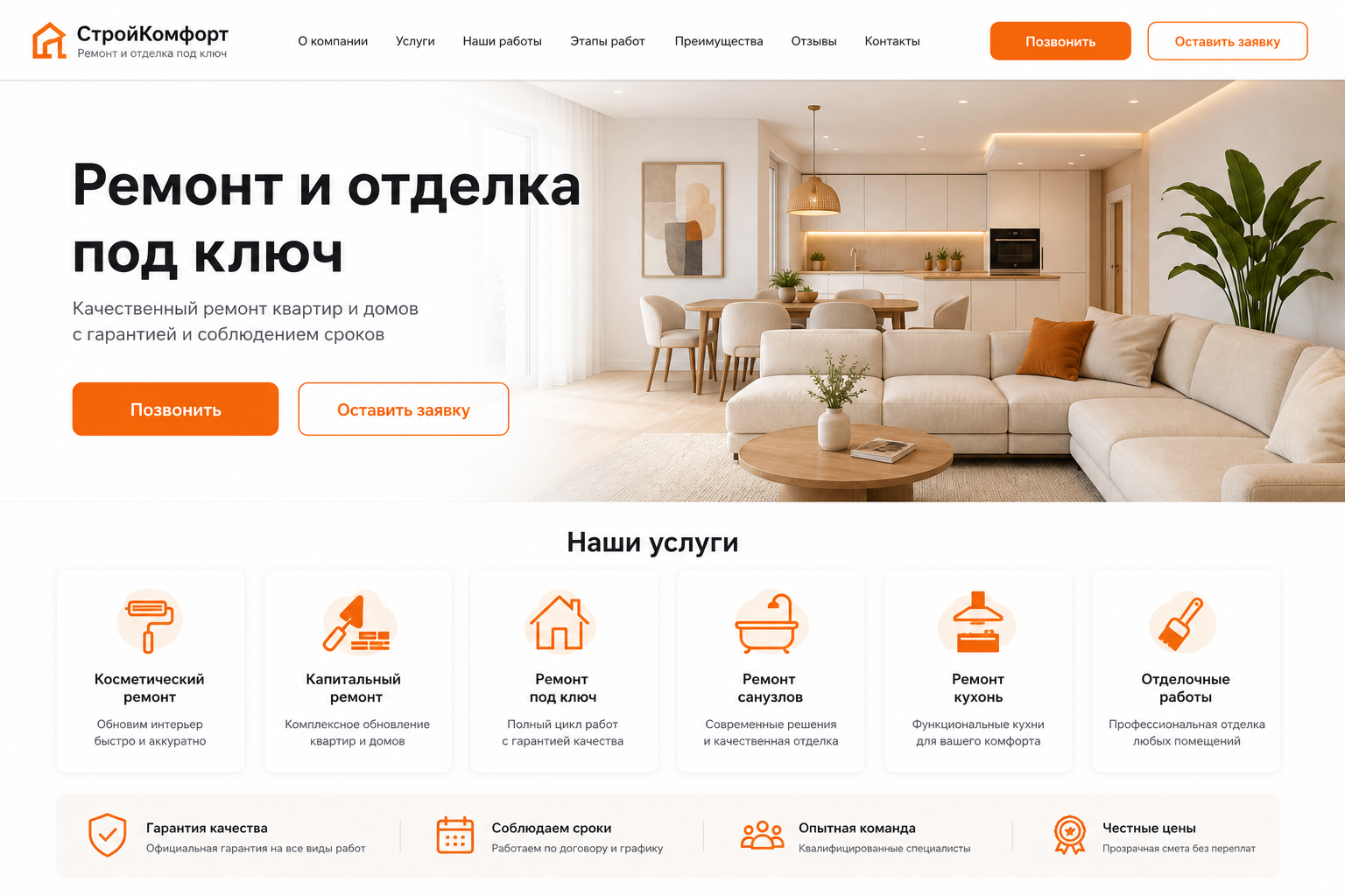 Шаблон: коммерческое строительство